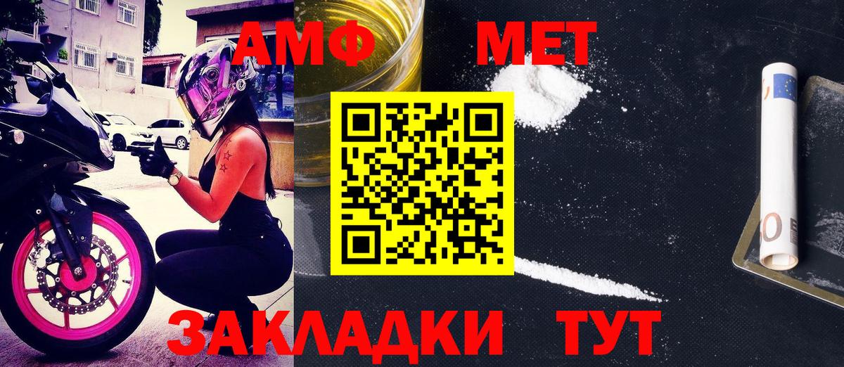 АМФ 98% Владивосток