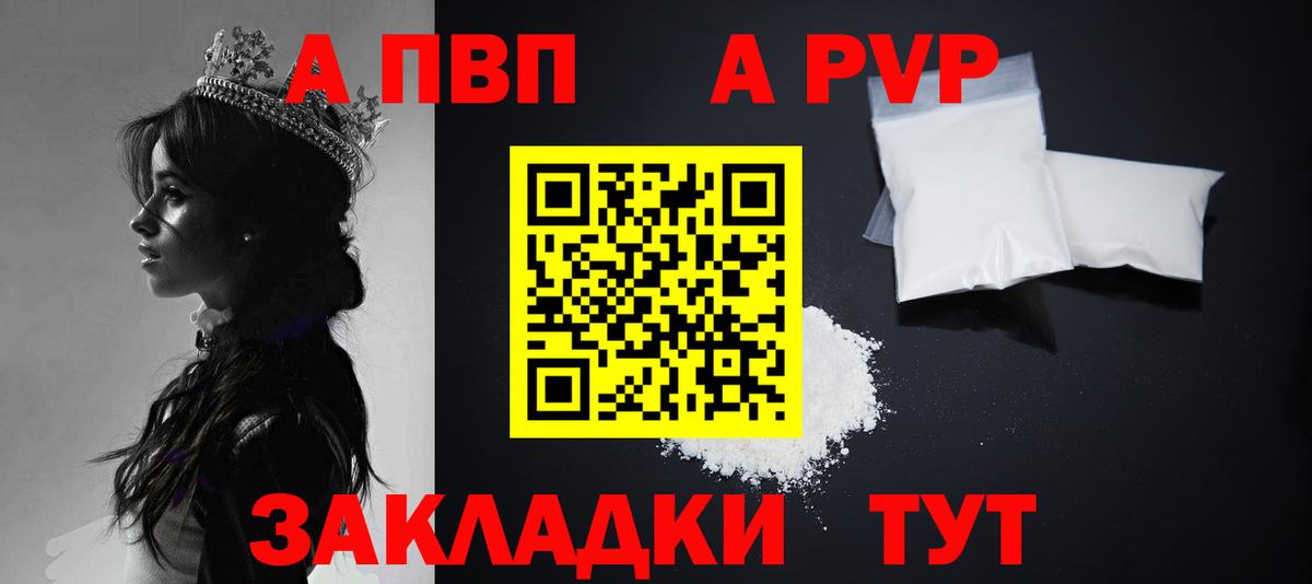 А ПВП мука  A-PVP СК  Владивосток  Вход с VPN  А ПВП мука 