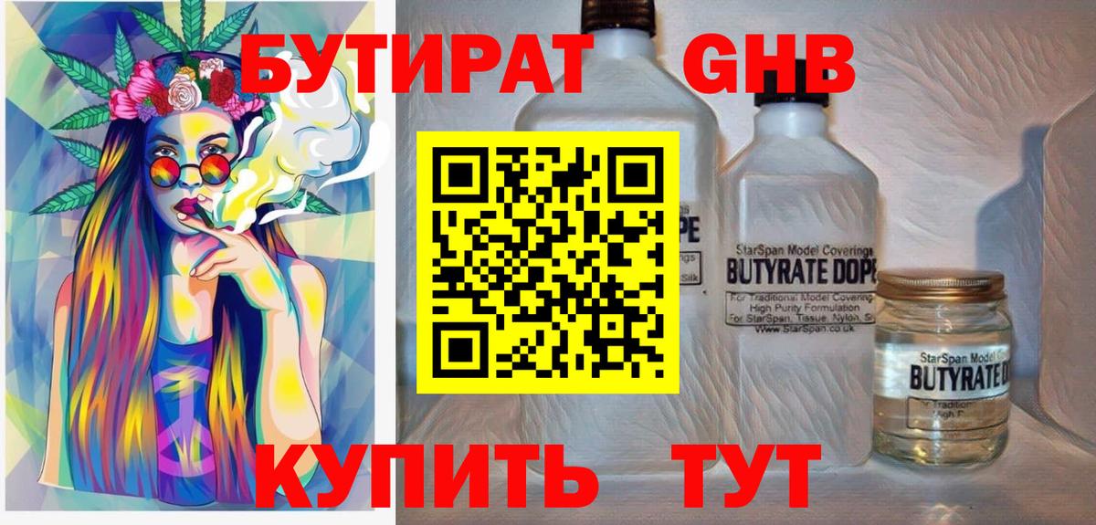 Владивосток  Бутират буратино  Вход с VPN 