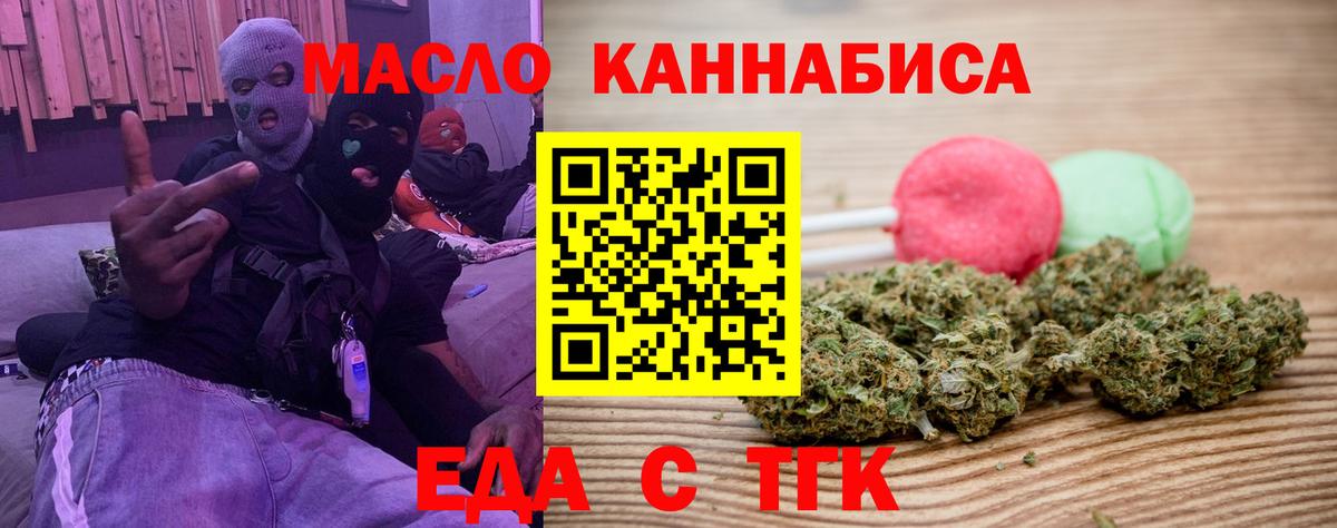 Еда ТГК марихуана  Вход с VPN  Владивосток 