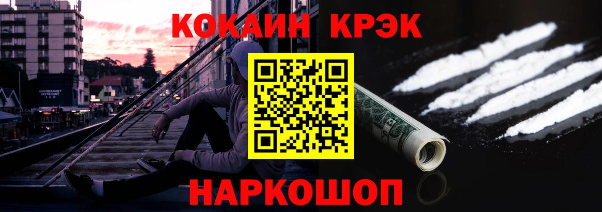 COCAIN Columbia  Cocaine  Вход с VPN  Владивосток  Кокаин VHQ 
