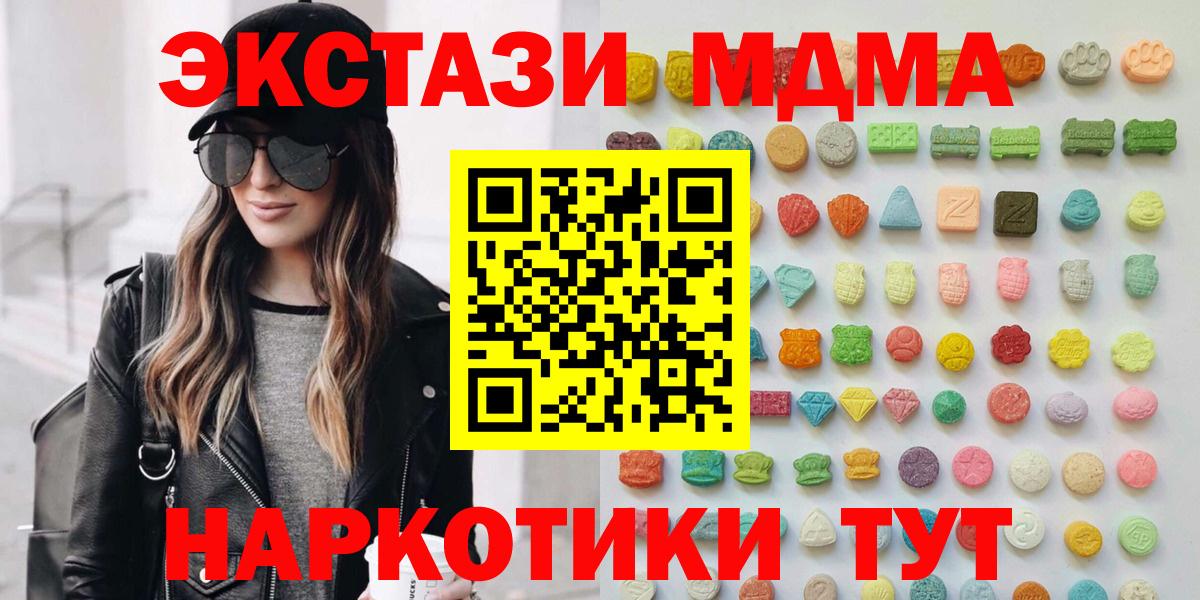 Экстази 250 мг Владивосток