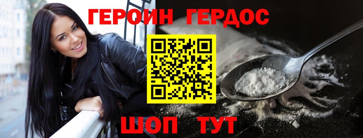 Героин гречка Владивосток