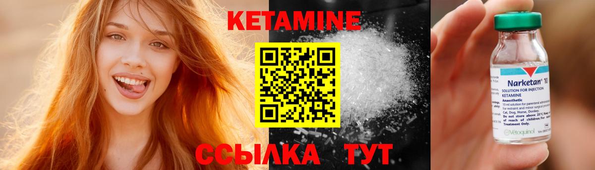 Кетамин VHQ  нарко площадка телеграм  КЕТАМИН VHQ  Владивосток  Вход с VPN 