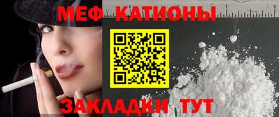 мяу мяу мука Моздок