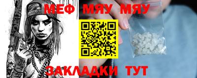 мяу мяу мука Моздок