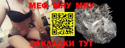 мяу мяу мука Моздок