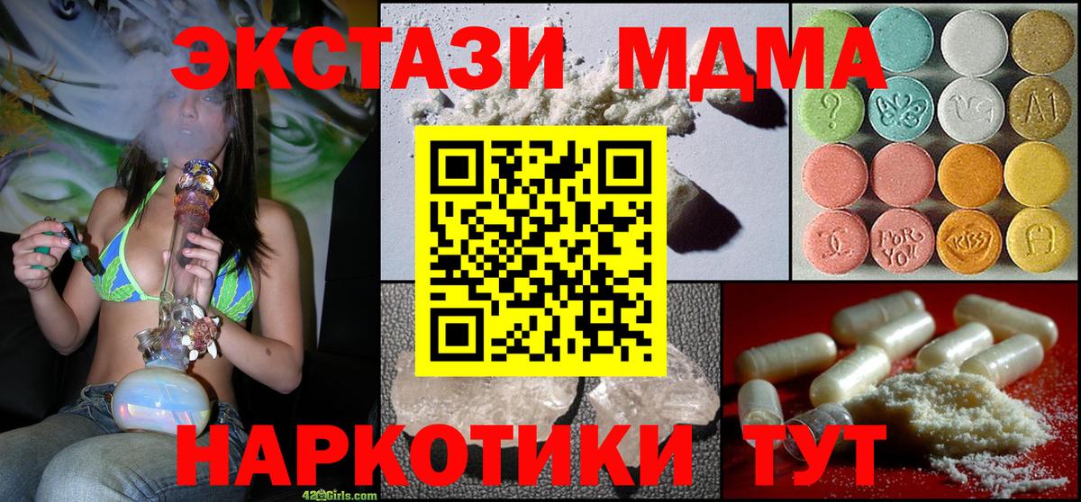 MDMA crystal  MDMA Molly  MDMA  Вход с VPN  Владивосток 