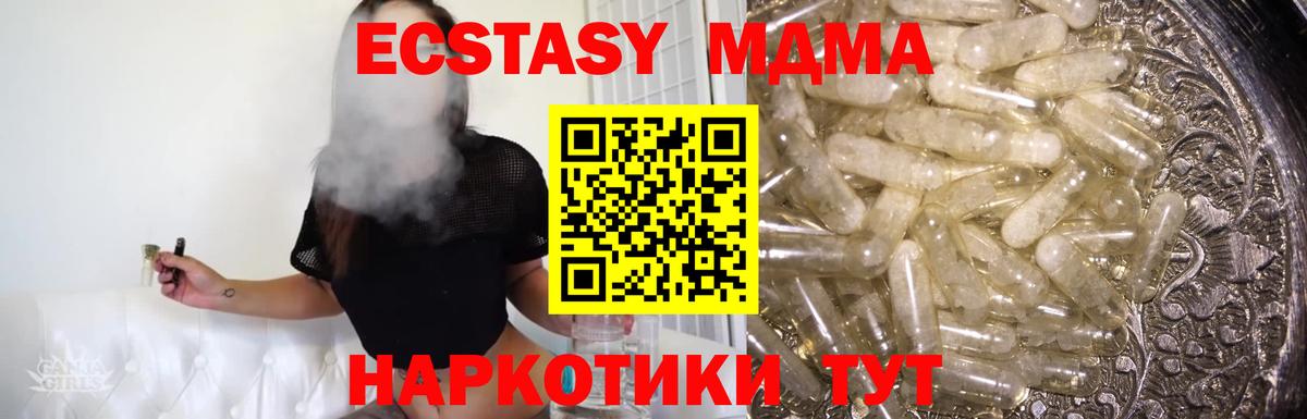 МДМА Molly Владивосток