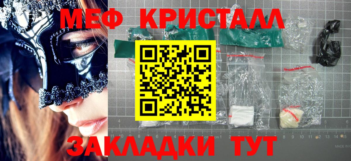 Меф мука Владивосток
