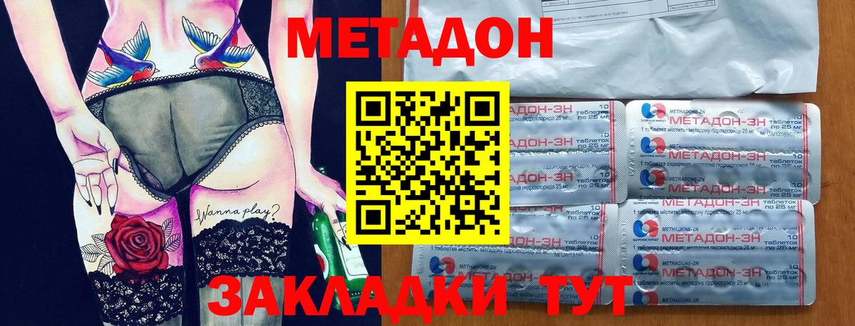 Метадон мёд Владивосток