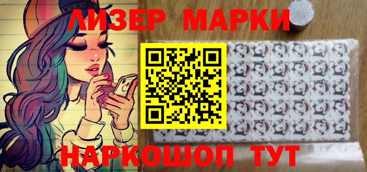 Владивосток  Наркотические марки 1,5мг  Вход с VPN  Наркотические марки 1,5мг 