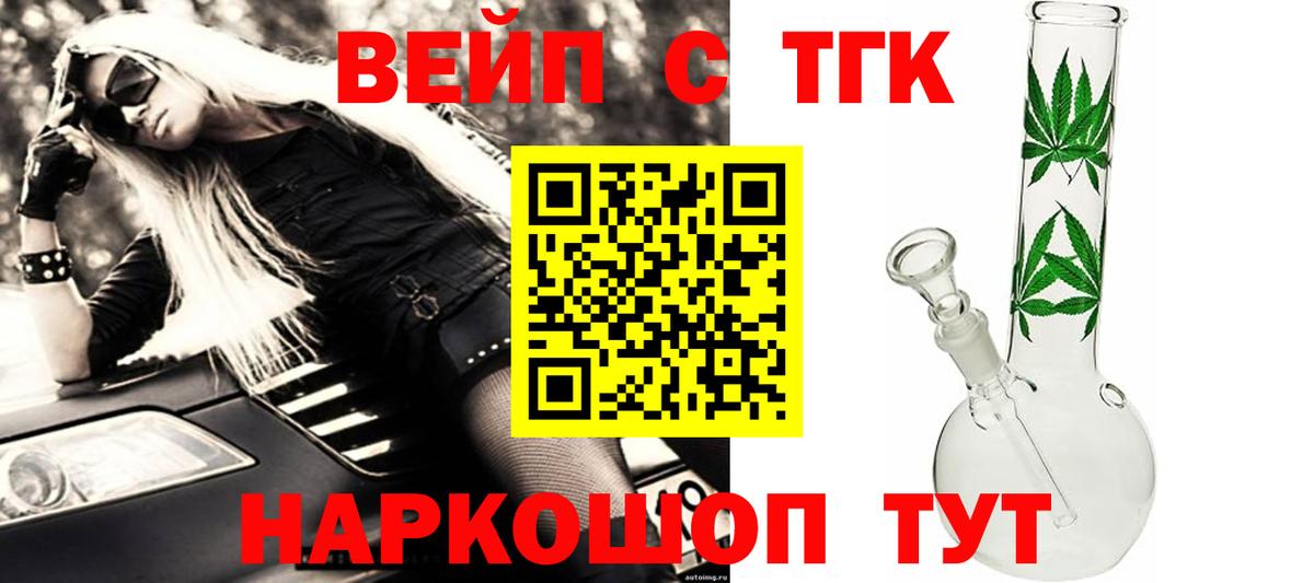 Дистиллят ТГК Wax Владивосток