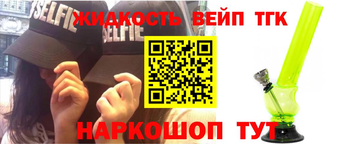 Дистиллят ТГК THC oil  цены наркотик  Владивосток  Вход с VPN 