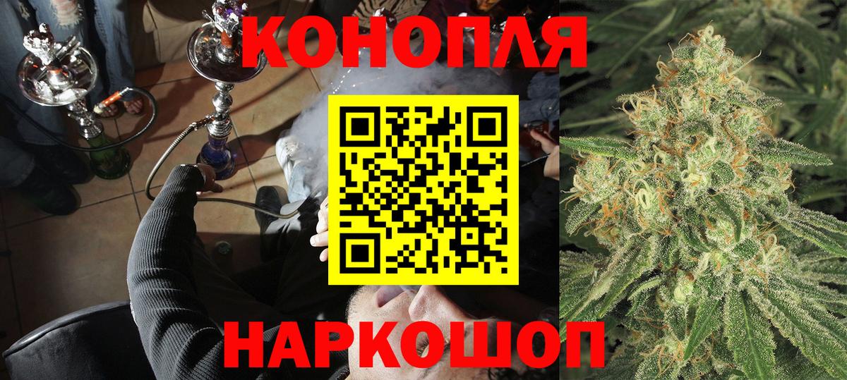 Бошки Шишки THC 21% Владивосток